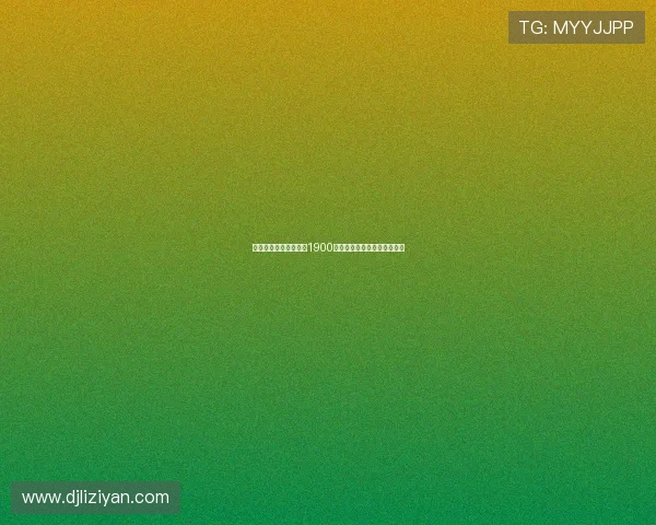 罗马诺曝赫尔曼森将以1900万欧元转会费加盟西汉姆联队 罗马诺曝赫尔曼森将以1900万欧元转会费加盟西汉姆联队