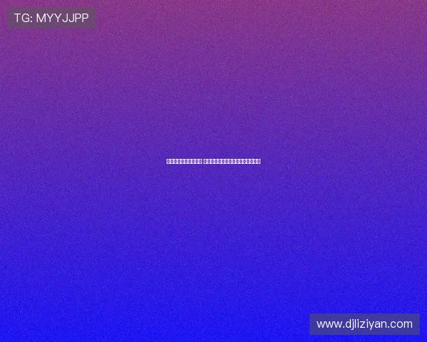 贝尔纳尔体检结果良好 能否重返赛场取决于主帅弗里克决策 贝尔纳尔体检结果良好 能否重返赛场取决于主帅弗里克决策