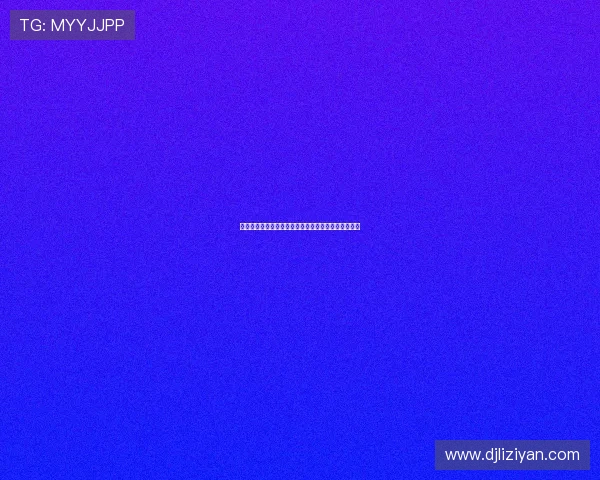 高位逼抢战术分析及其在现代足球比赛中的应用与影响 高位逼抢战术分析及其在现代足球比赛中的应用与影响