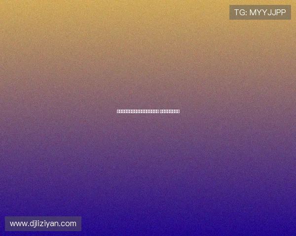 泰晤士：水晶宫上诉失败将征战欧协联 森林队晋级欧联杯