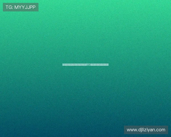 西海岸俱乐部董事长评价韩鹏表现：给90分并建议他放松心态提升自我