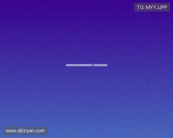 横滨水手中卫队长穆斯卡特正式加盟上港 9月转会踢亚冠引期待